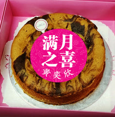Marble Butter Cake (Whole) - Papamama.sg